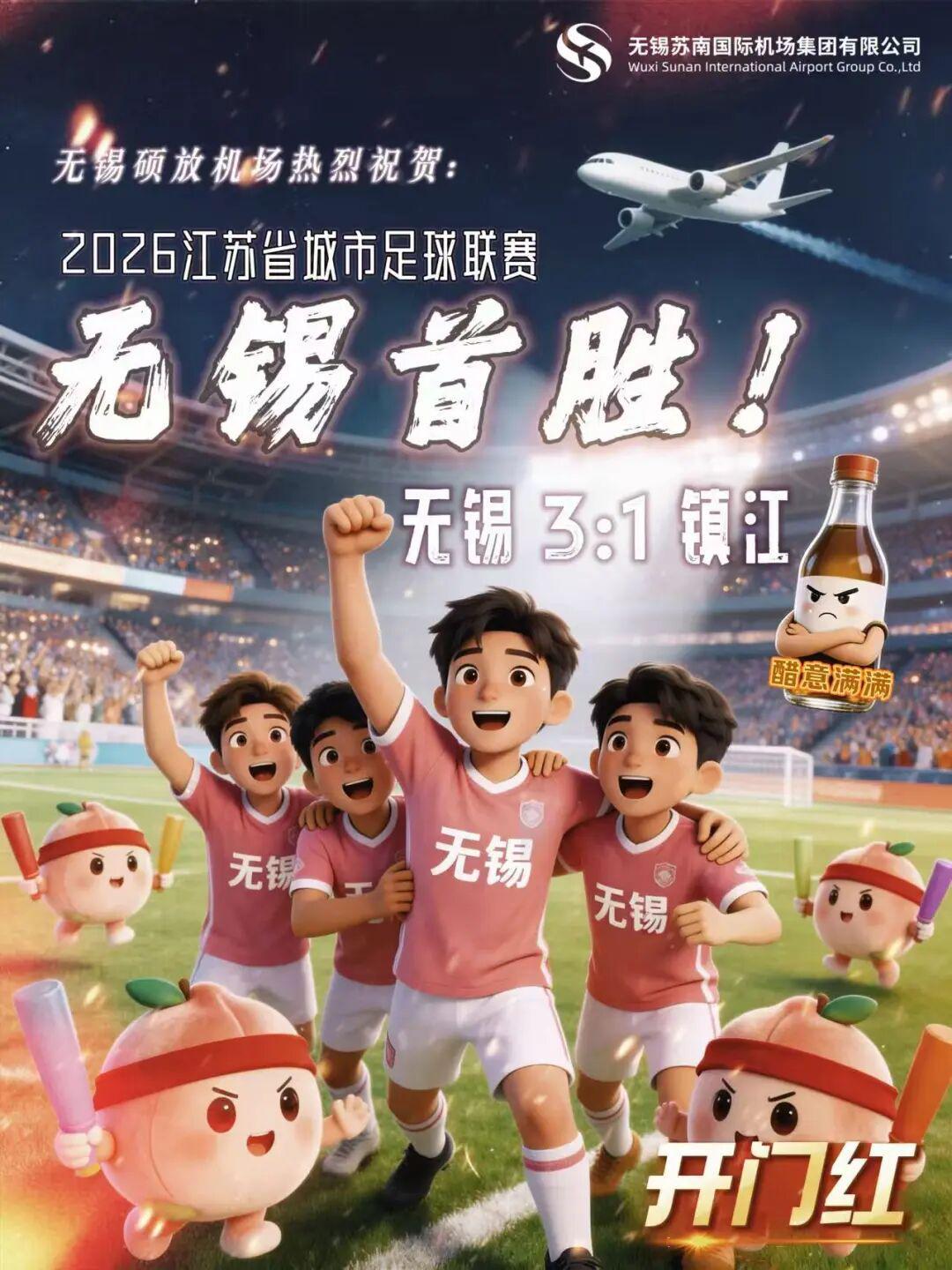 免费！姓“WU”或名字中有“锡”的，注意啦！